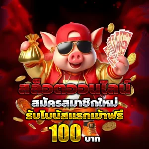 สูตร สล็อตทุนน้อย เว็บตรง