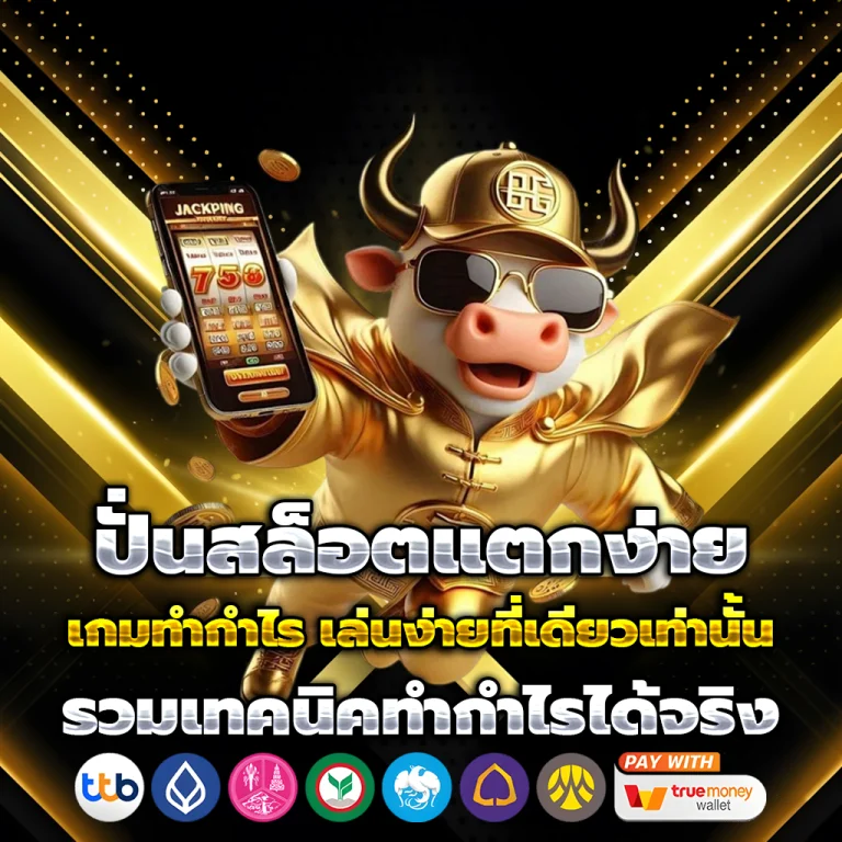 สูตร สล็อตทุนน้อย login